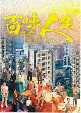 江城夜航剧集封面