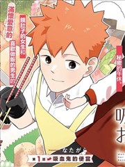 纸上迷城漫画改编封面